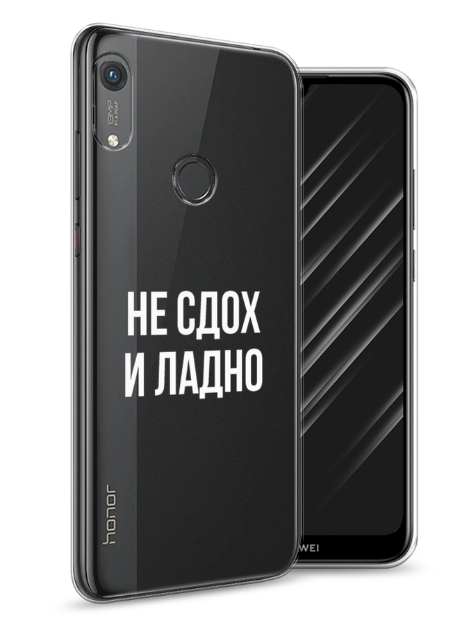 

Чехол Awog на Honor 8A (8A Pro/Prime) "Не сдох и ладно", Бежевый;белый;прозрачный, 68750-6