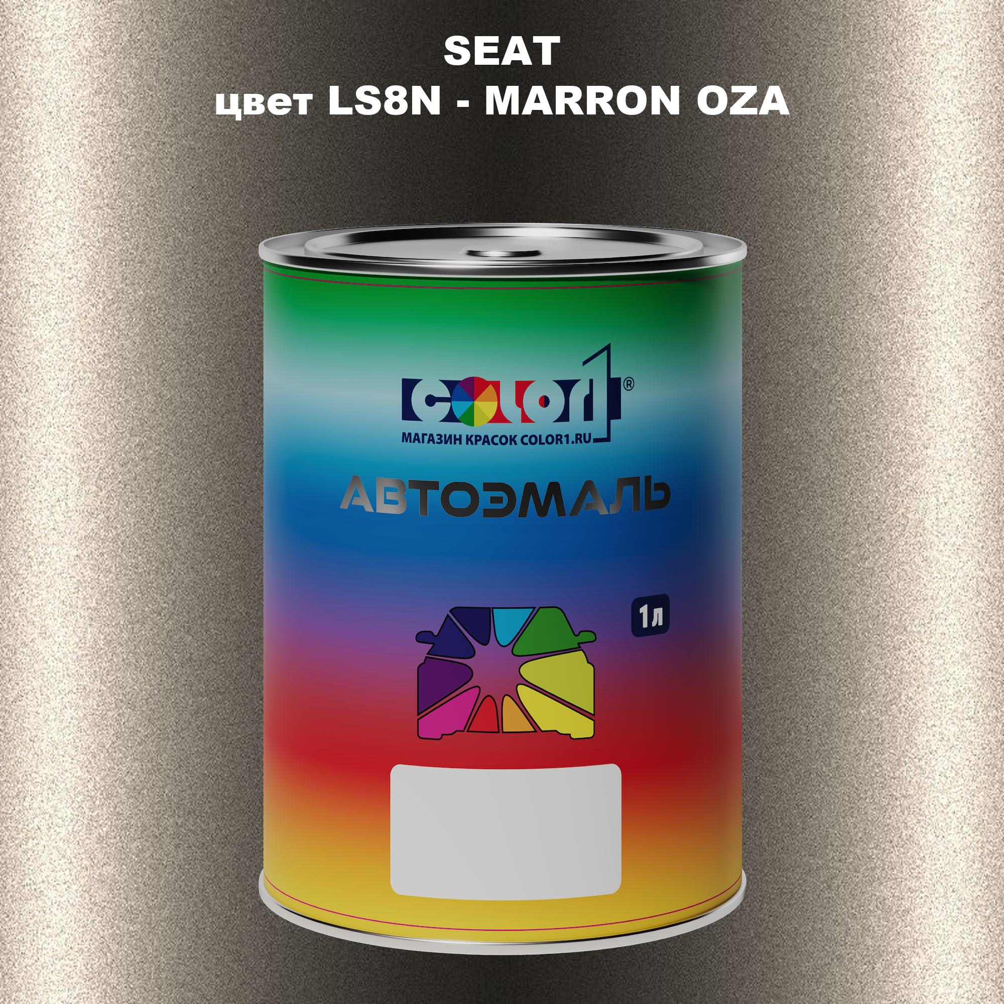 

Автомобильная краска COLOR1 для SEAT, цвет LS8N - MARRON OZA, Прозрачный
