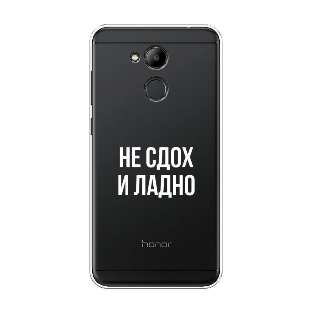 

Чехол Awog на Honor 6C Pro "Не сдох и ладно", Бежевый;белый;прозрачный, 63850-6