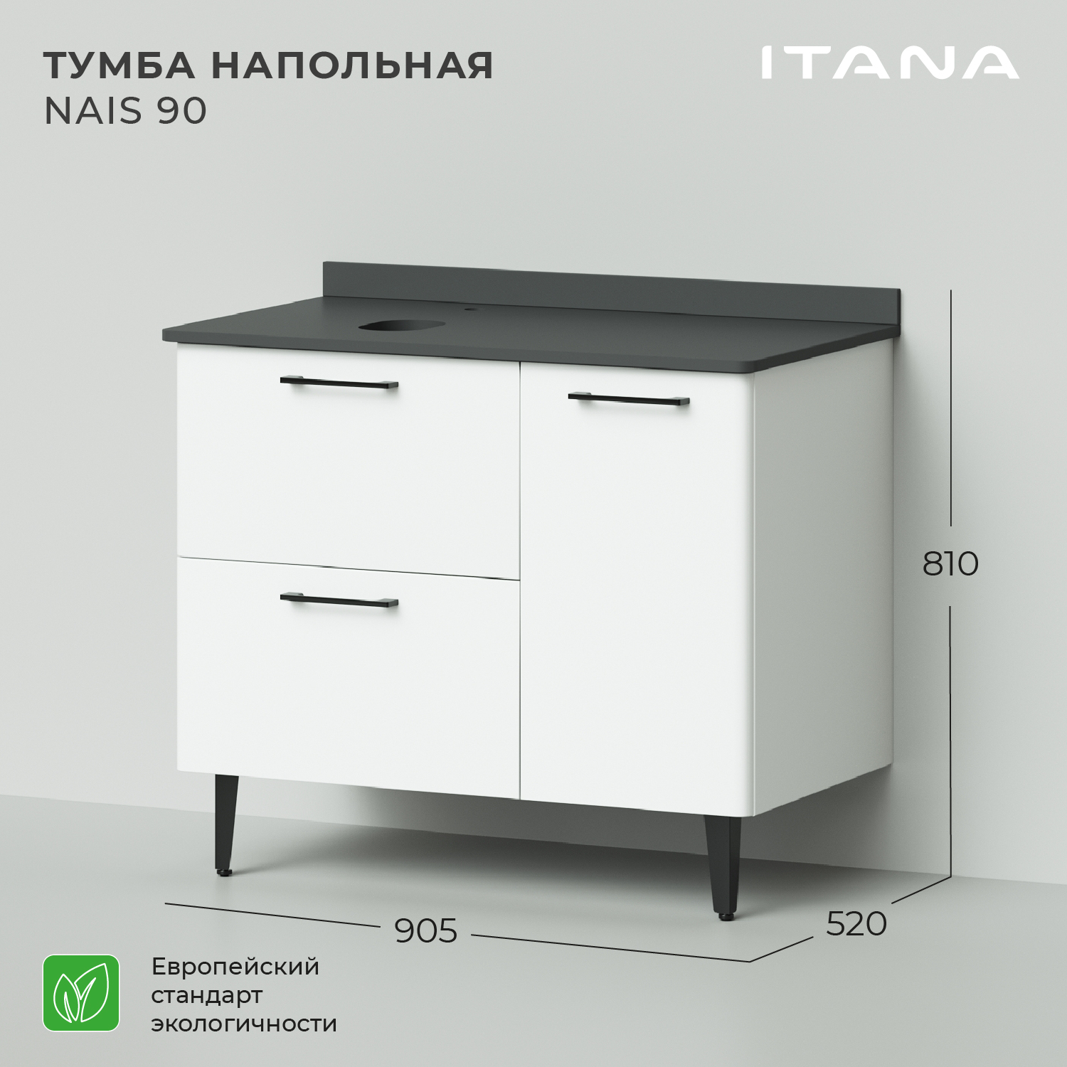 фото Тумба под раковину напольная итана nais 90 905х520х760 белый матовый soft touch