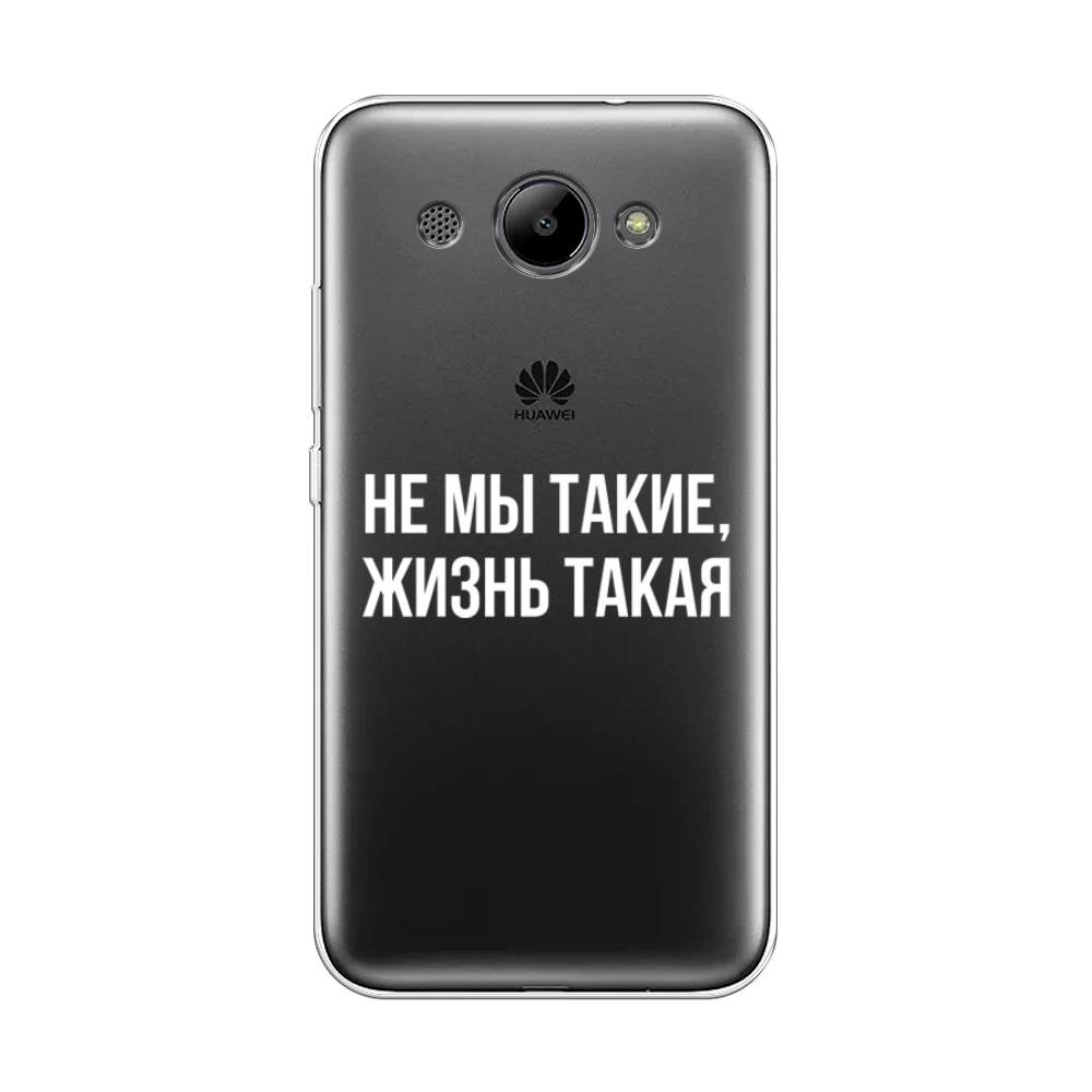 

Чехол Awog "Не мы такие, жизнь такая" для Huawei Y3 2018, 65850-6