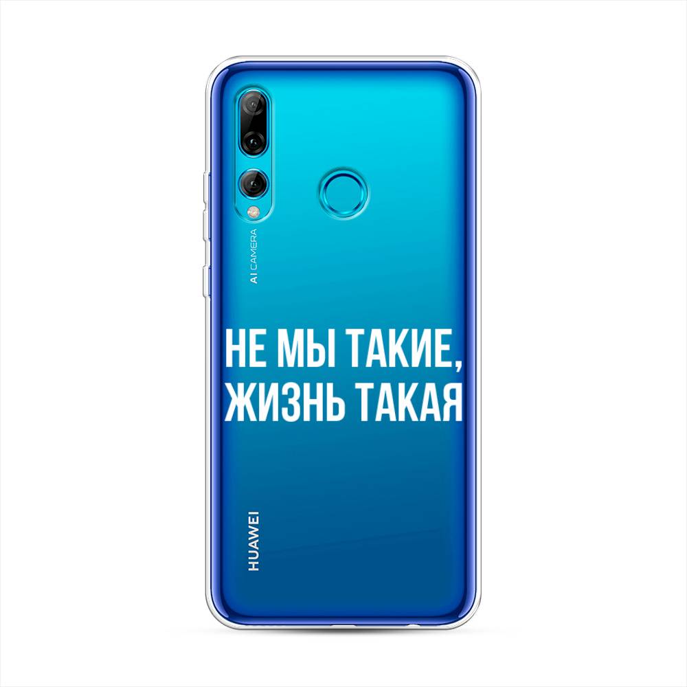 

Чехол Awog на Huawei P Smart Plus 2019 "Не мы такие, жизнь такая", Прозрачный;белый;бежевый, 69250-6