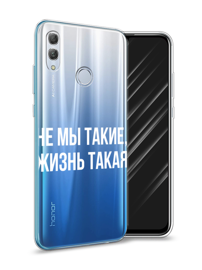 

Чехол Awog на Huawei P Smart 2019 "Не мы такие, жизнь такая", Прозрачный;белый;бежевый, 67250-6