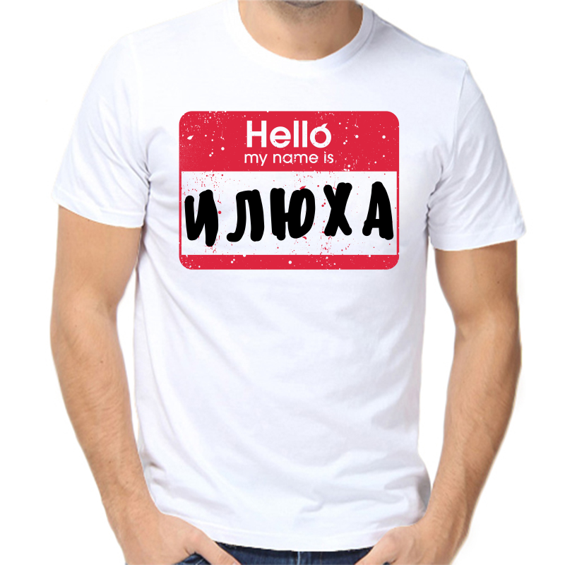 

Футболка мужская белая 70 р-р hello my name is Илюха, Белый, fm_hello_ilyuha