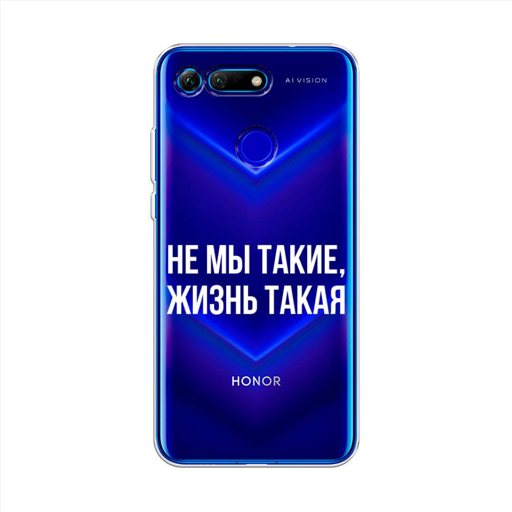 

Чехол Awog на Honor V20 (View 20) "Не мы такие, жизнь такая", Прозрачный;белый;бежевый, 67350-6