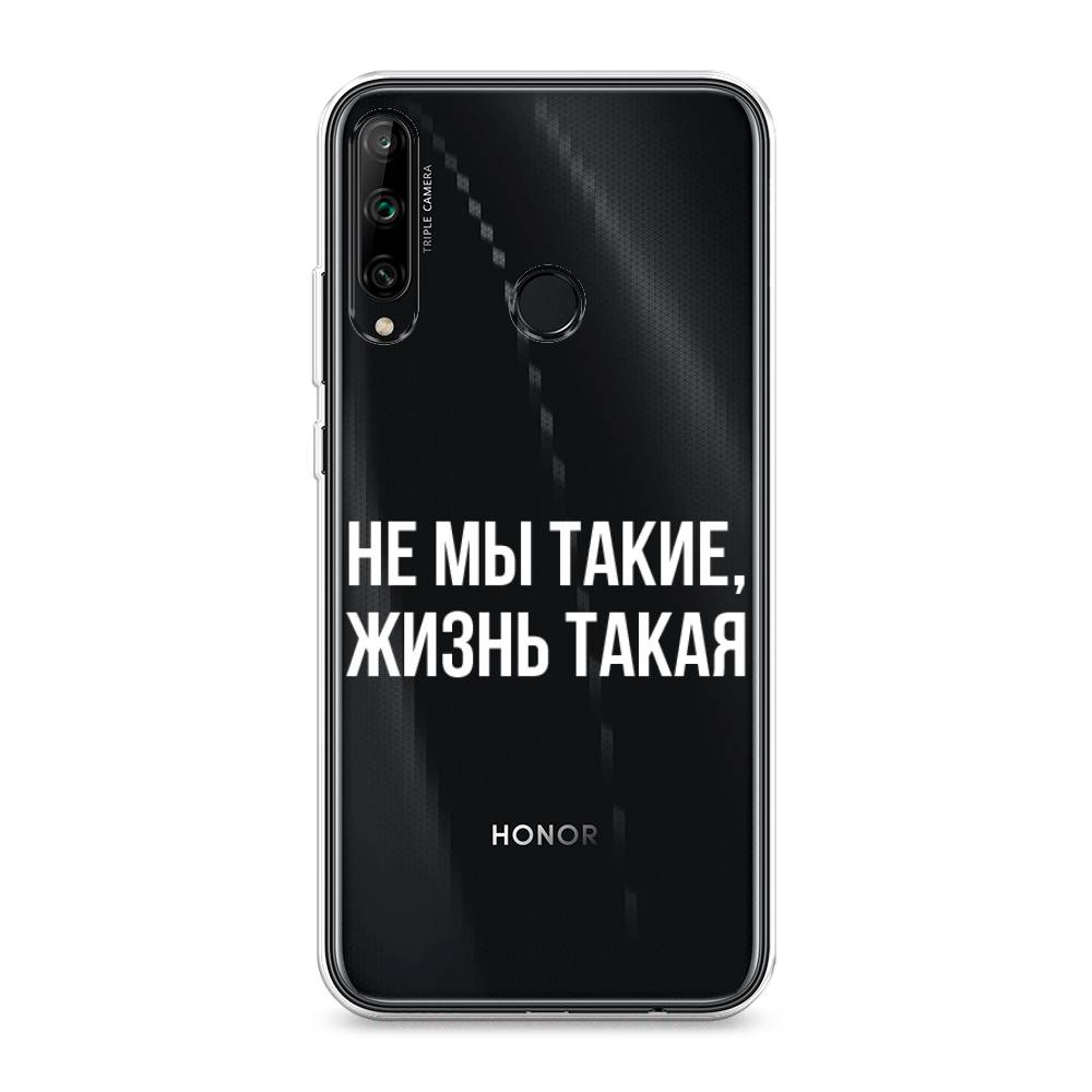 

Чехол Awog на Honor 9C "Не мы такие, жизнь такая", Прозрачный;белый;бежевый, 612550-6