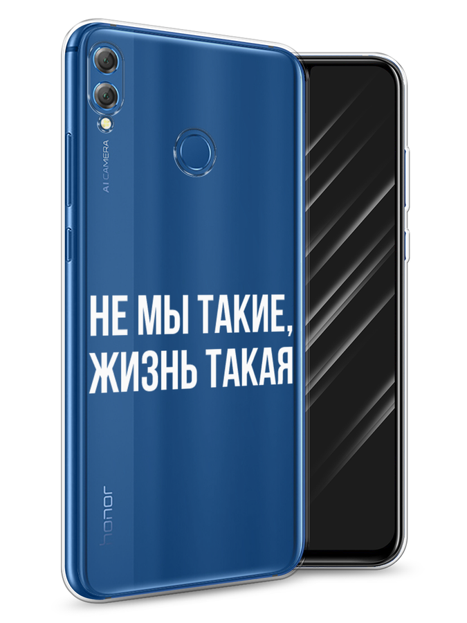 

Чехол Awog на Honor 8X "Не мы такие, жизнь такая", Прозрачный;белый;бежевый, 66750-6