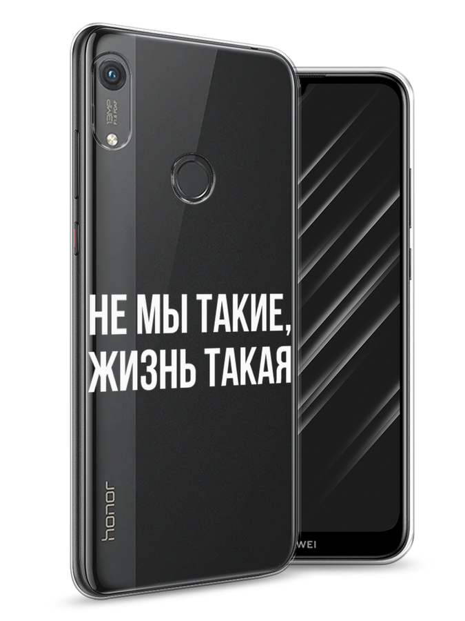 

Чехол Awog на Honor 8A (8A Pro/Prime) "Не мы такие, жизнь такая", Прозрачный;белый;бежевый, 68750-6