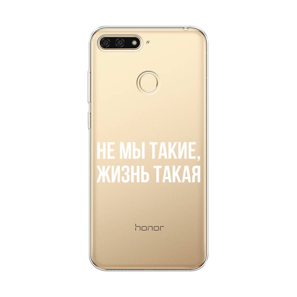 

Чехол Awog на Honor 7C "Не мы такие, жизнь такая", Прозрачный;белый;бежевый, 64550-6