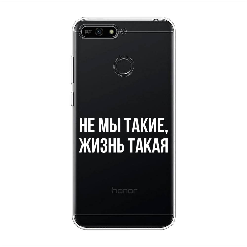 

Чехол Awog на Honor 7A Pro "Не мы такие, жизнь такая", Прозрачный;белый;бежевый, 65450-6
