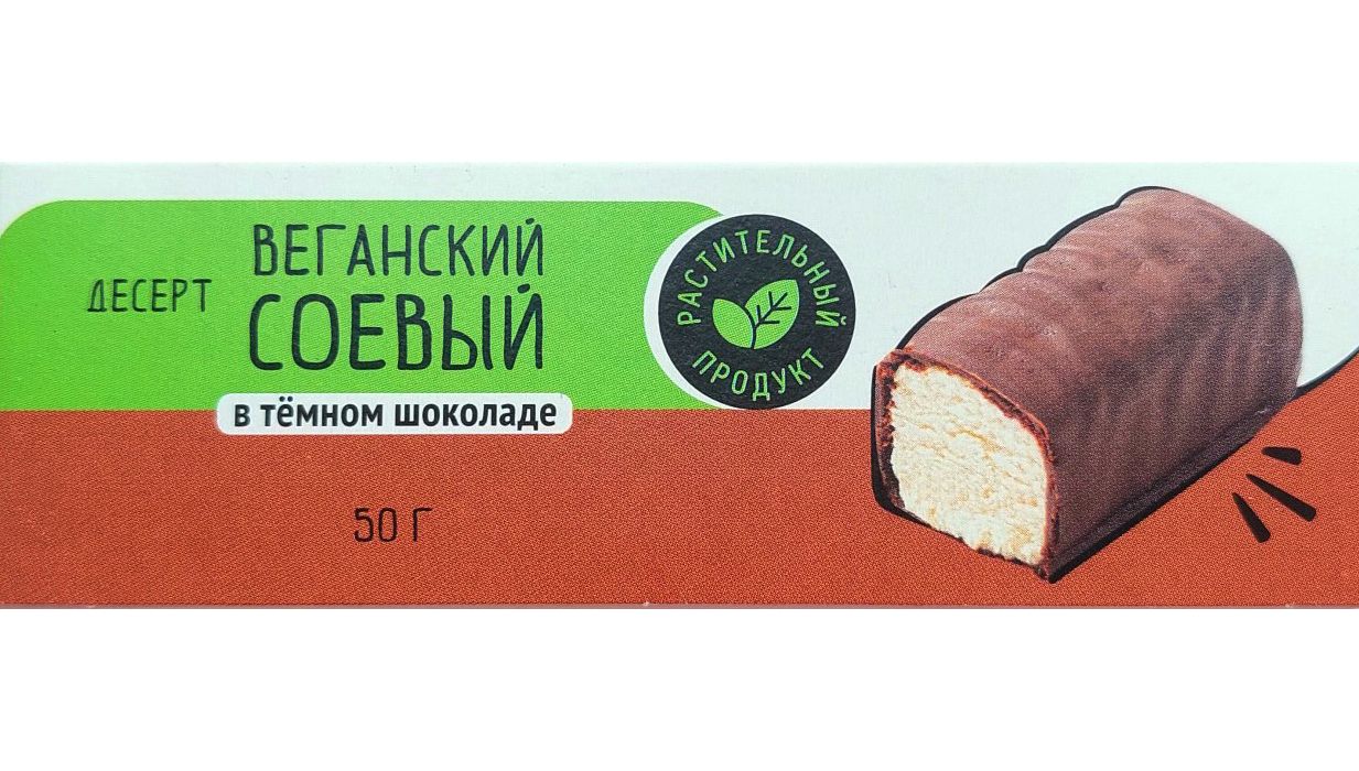 фото Растительный аналог сырка вкусвилл в темном шоколаде 50 г