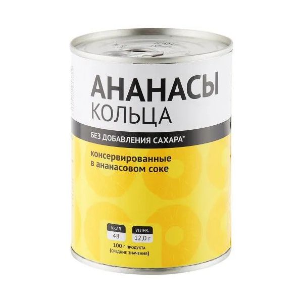 

Консервированные ананасы ВкусВилл кусочками в ананасовом соке 565 г