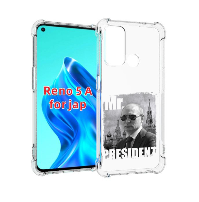 

Чехол MyPads Путин для Oppo Reno 5A, Прозрачный, Tocco
