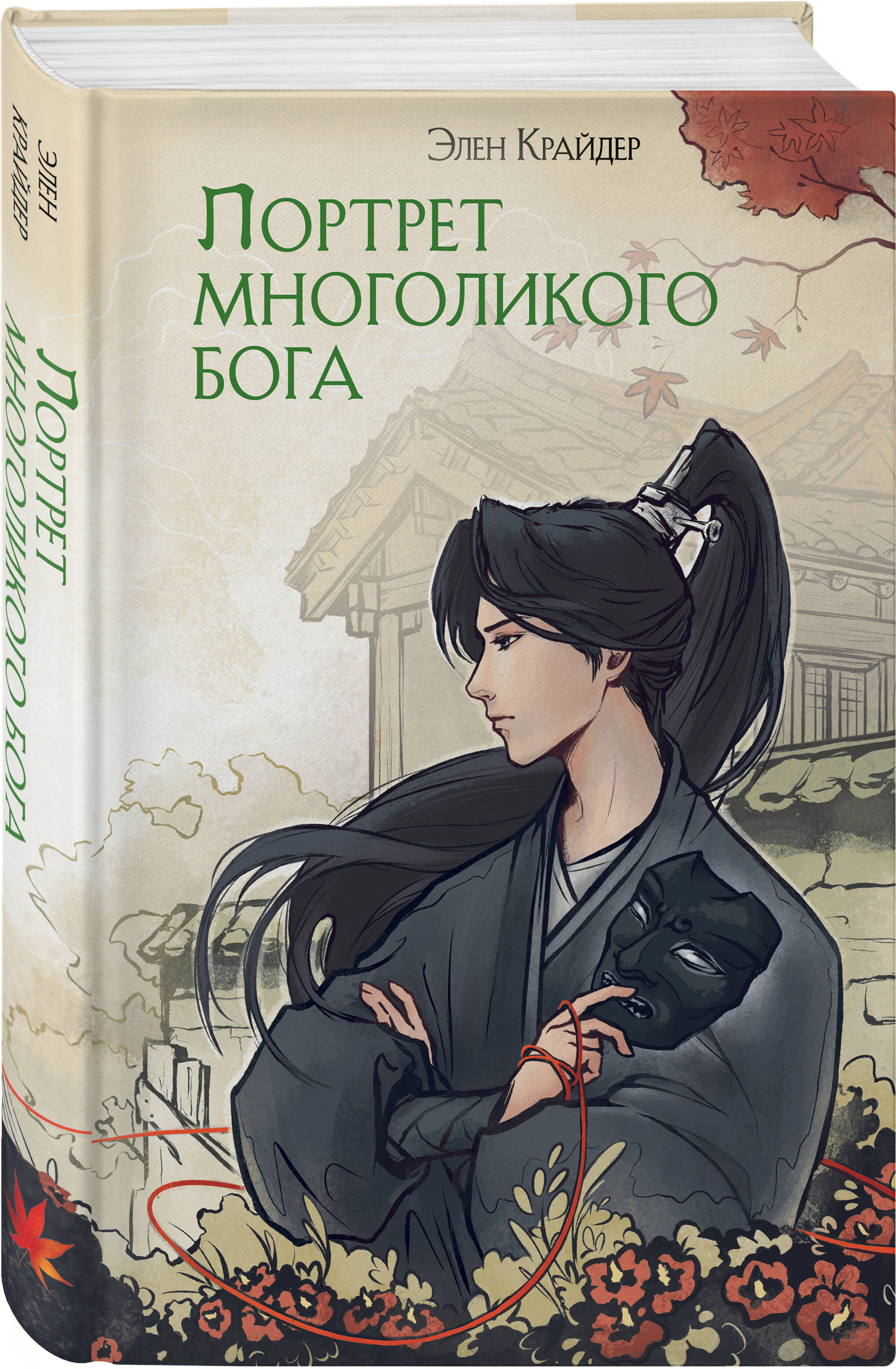

Портрет многоликого бога