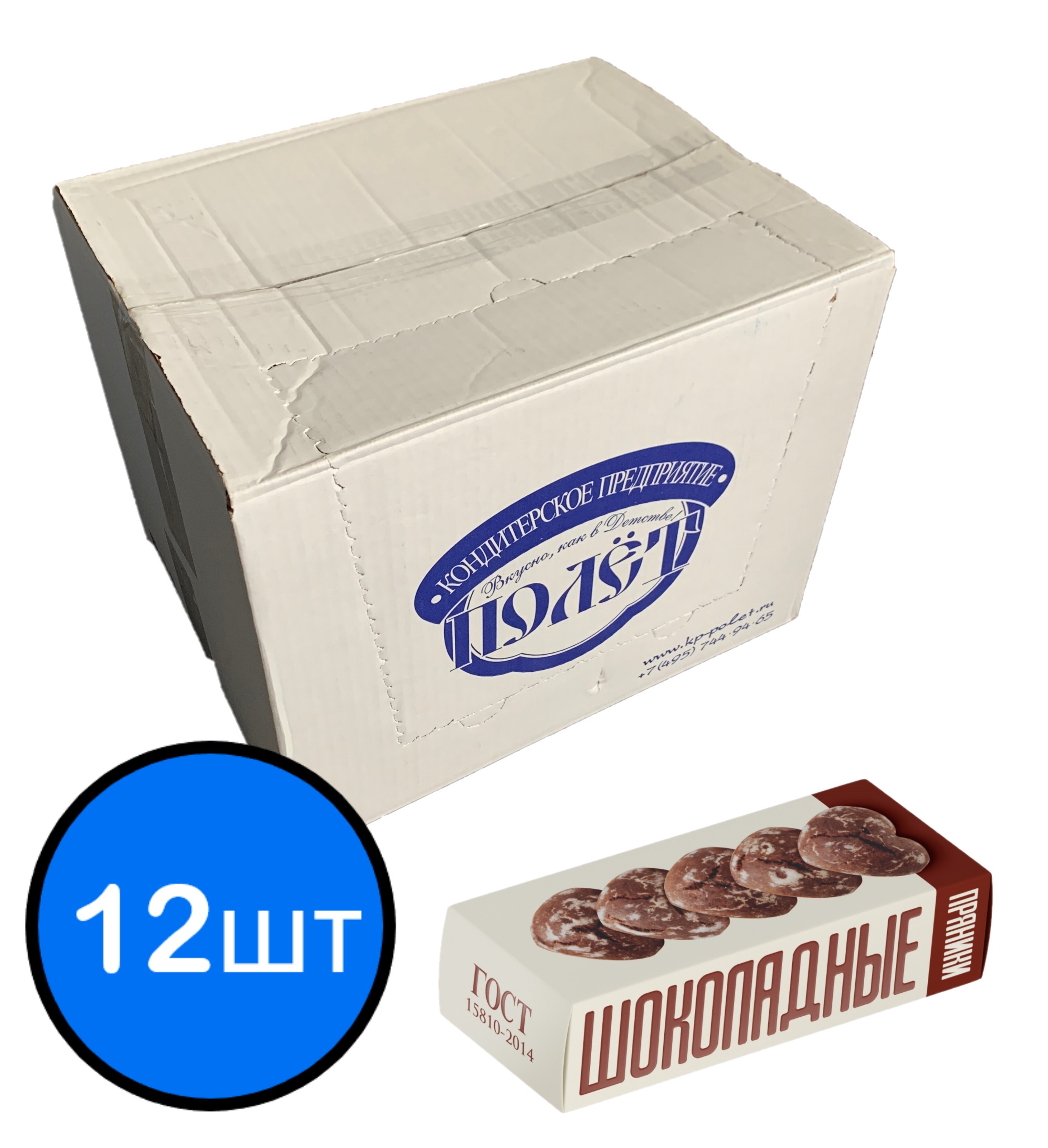 

Пряники шоколадные заварные СССР ПОЛЕТ, 250г х 12шт