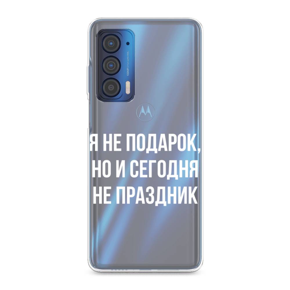 фото Силиконовый чехол "я не подарок" на motorola edge (2021) awog