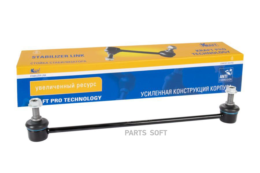 

Тяга Стабилизатора Kraft Kt 202067 Kraft арт. KT 202067