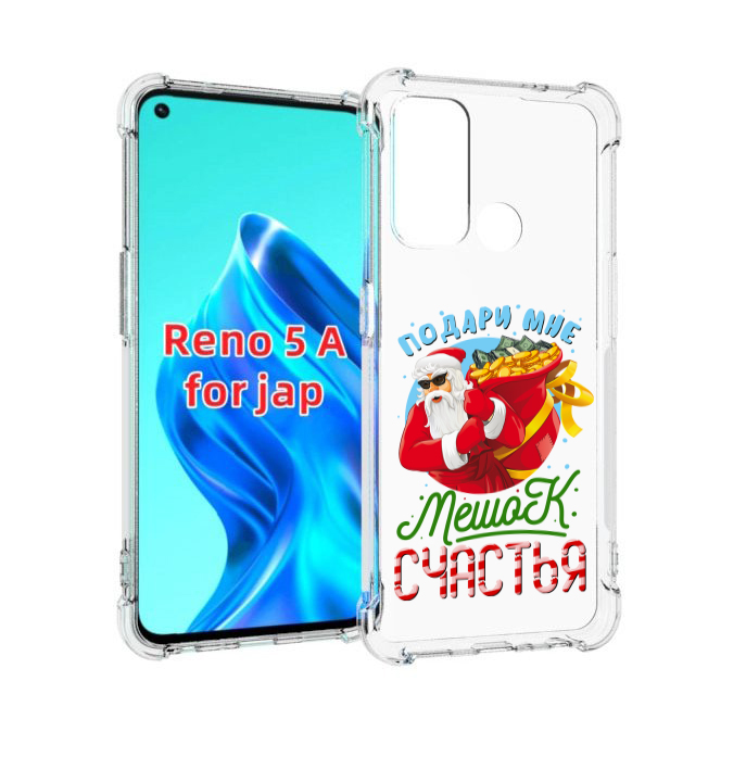 

Чехол MyPads Подарите мне мешок денег для Oppo Reno 5A, Прозрачный, Tocco