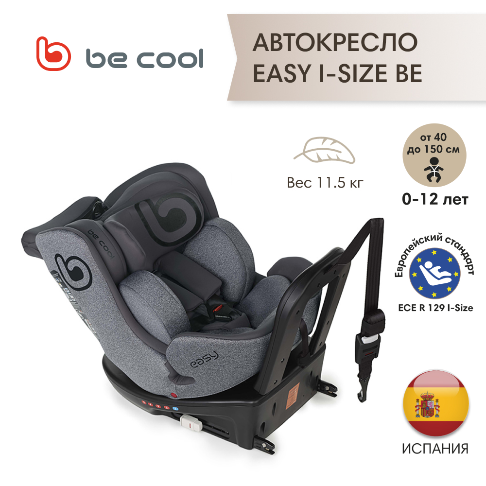 Автокреслоbe cool easy i-size be antracita 40-150 см, 0-12 лет гр0 1 2 3