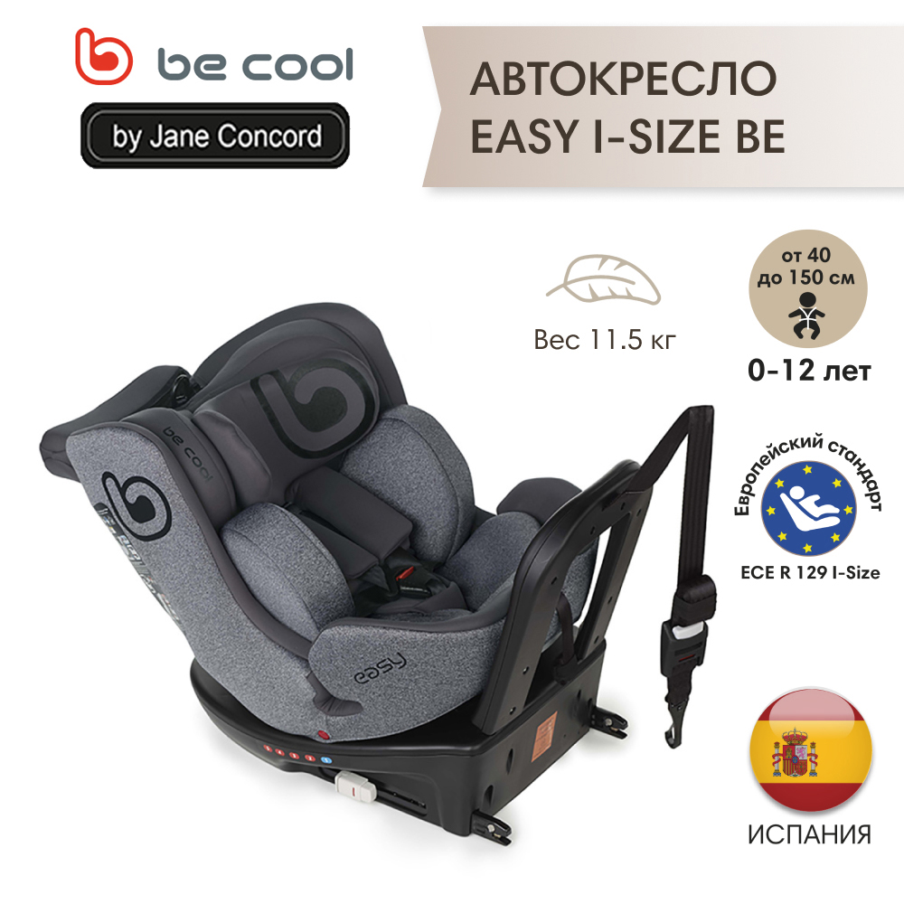 Автокреслоbe cool easy i-size be antracita 40-150 см, 0-12 лет гр0 1 2 3