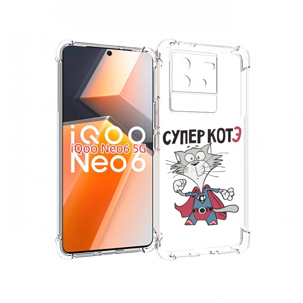 

Чехол MyPads супер-котэ для Vivo iQoo Neo 6 5G, Прозрачный, Tocco