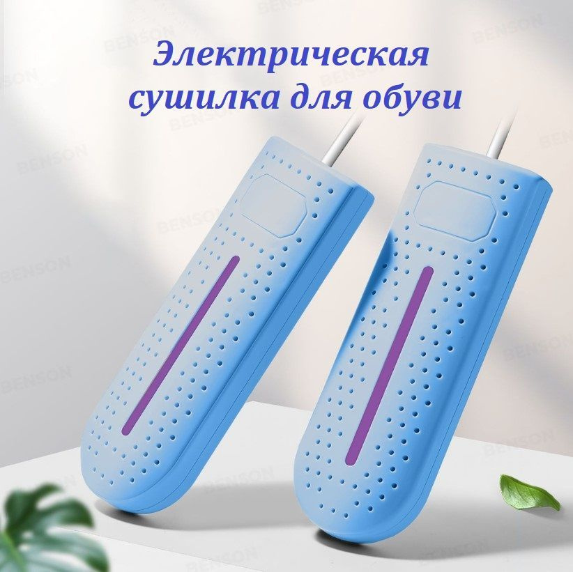 Сушилка для обуви электрическая TOP-Store Double Dryer голубая 860₽