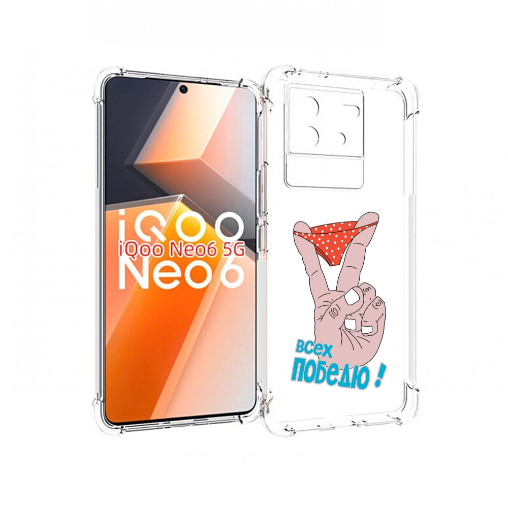 

Чехол MyPads всех победю для Vivo iQoo Neo 6 5G, Прозрачный, Tocco