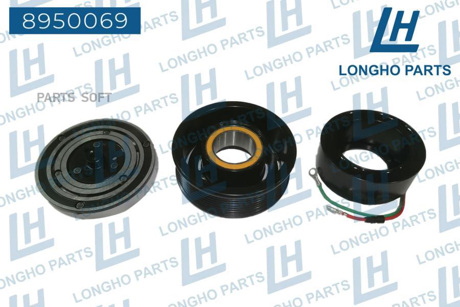 LONGHO 8950069 Шкив компрессора кондиционера \ HONDA Accord, CR-V  38810PNB006  1шт