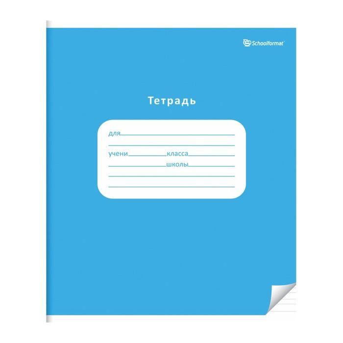 

Тетрадь школьная 12л, А5 schoolФОРМАТ Однотонная Яркие цвета (узкая линейка), 20шт