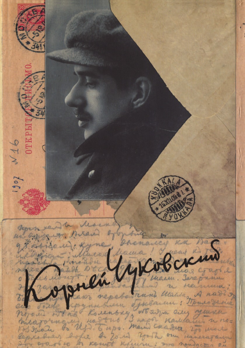 

Собрание сочинений: В 15 т. Т. 14. Письма (1903–1925)