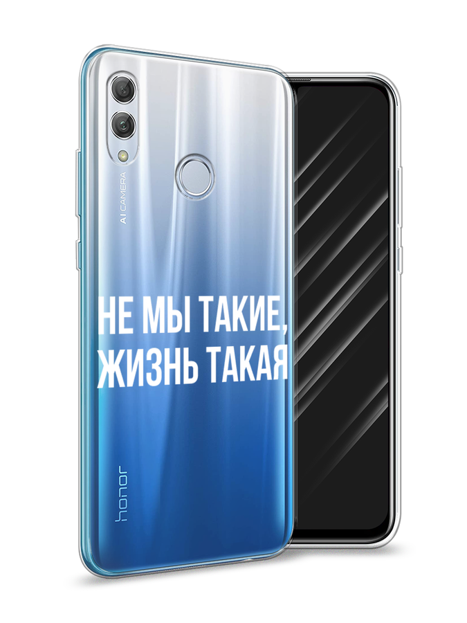 

Чехол Awog на Honor 10 Lite "Не мы такие, жизнь такая", Прозрачный;белый;бежевый, 67550-6