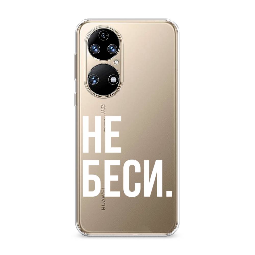 фото Чехол awog "не беси" для huawei p50