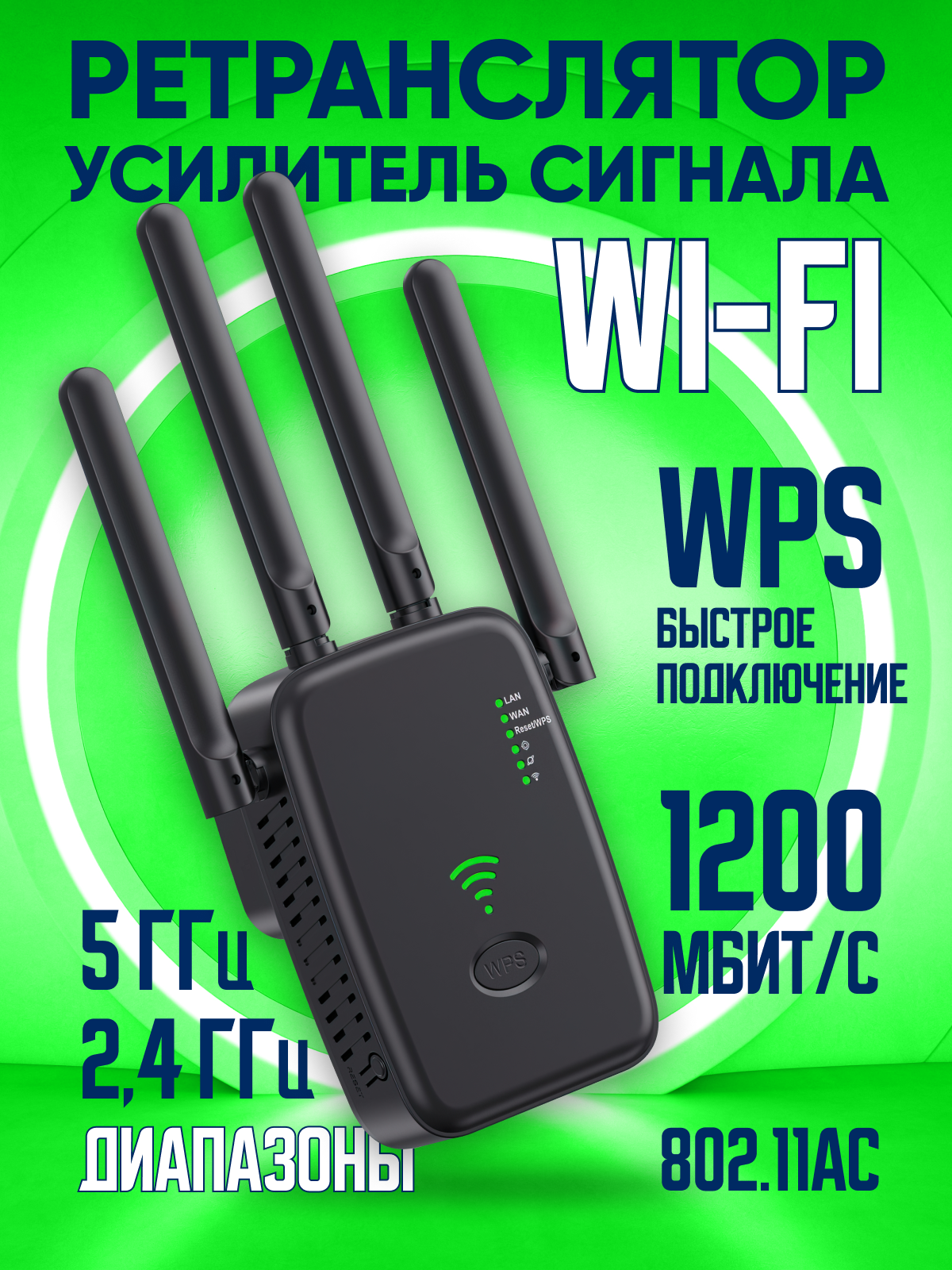 

Wi-Fi репитер NoBrand U11 (DI-1006), Черный, U11