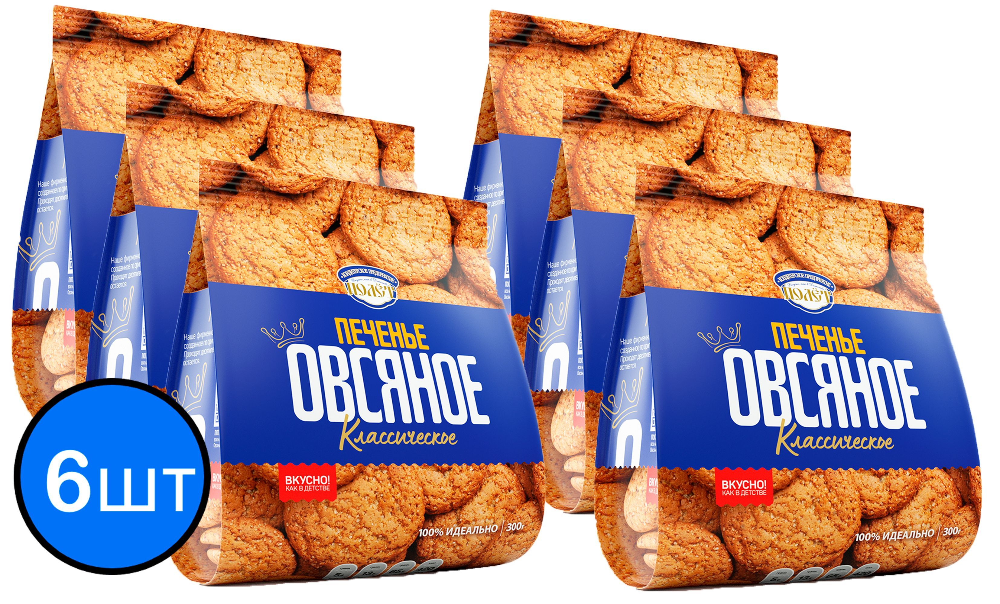 

Печенье Овсяное Классическое ПОЛЕТ (пакет), 300г х 6шт