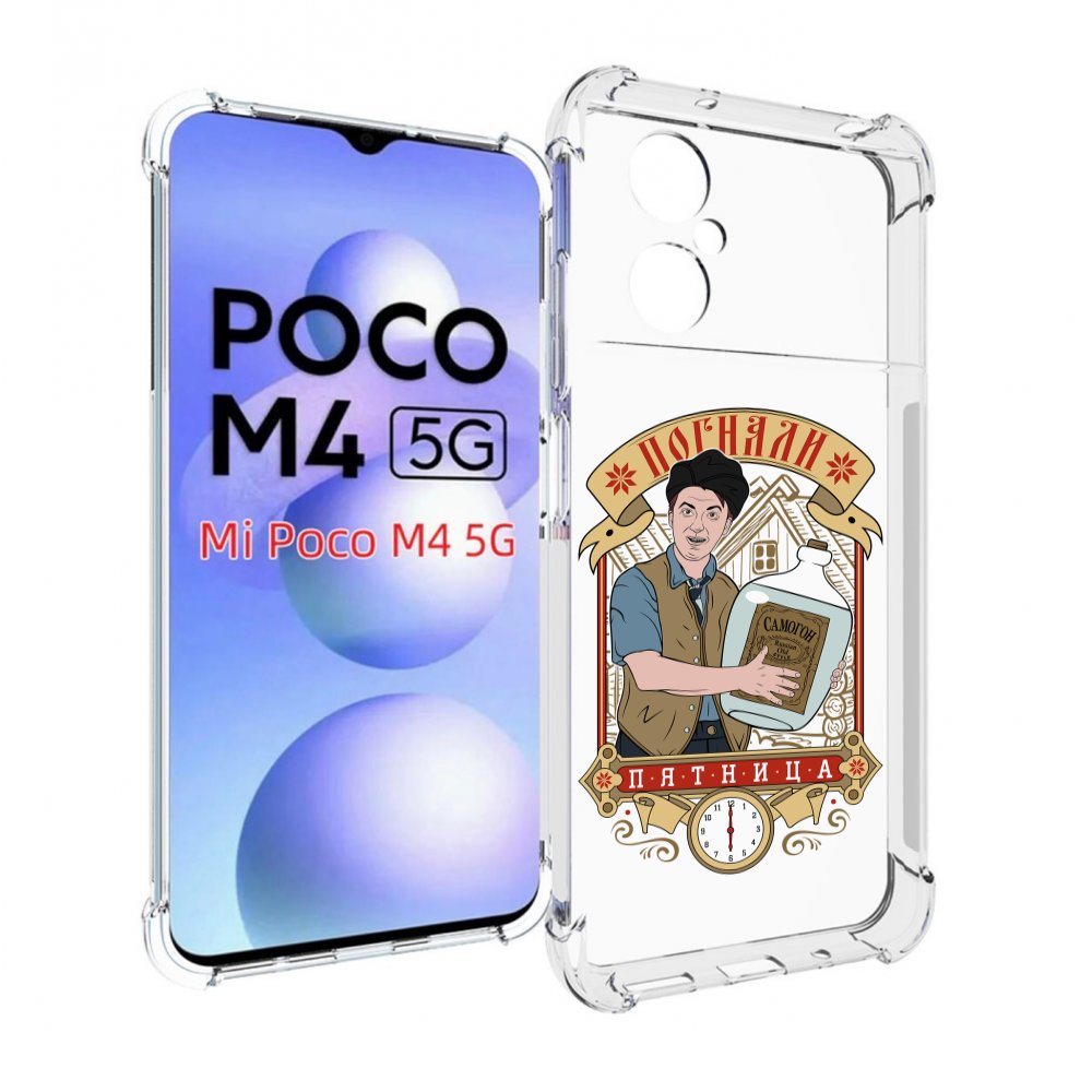 

Чехол MyPads Погнали пятница для Xiaomi Poco M4 5G, Прозрачный, Tocco
