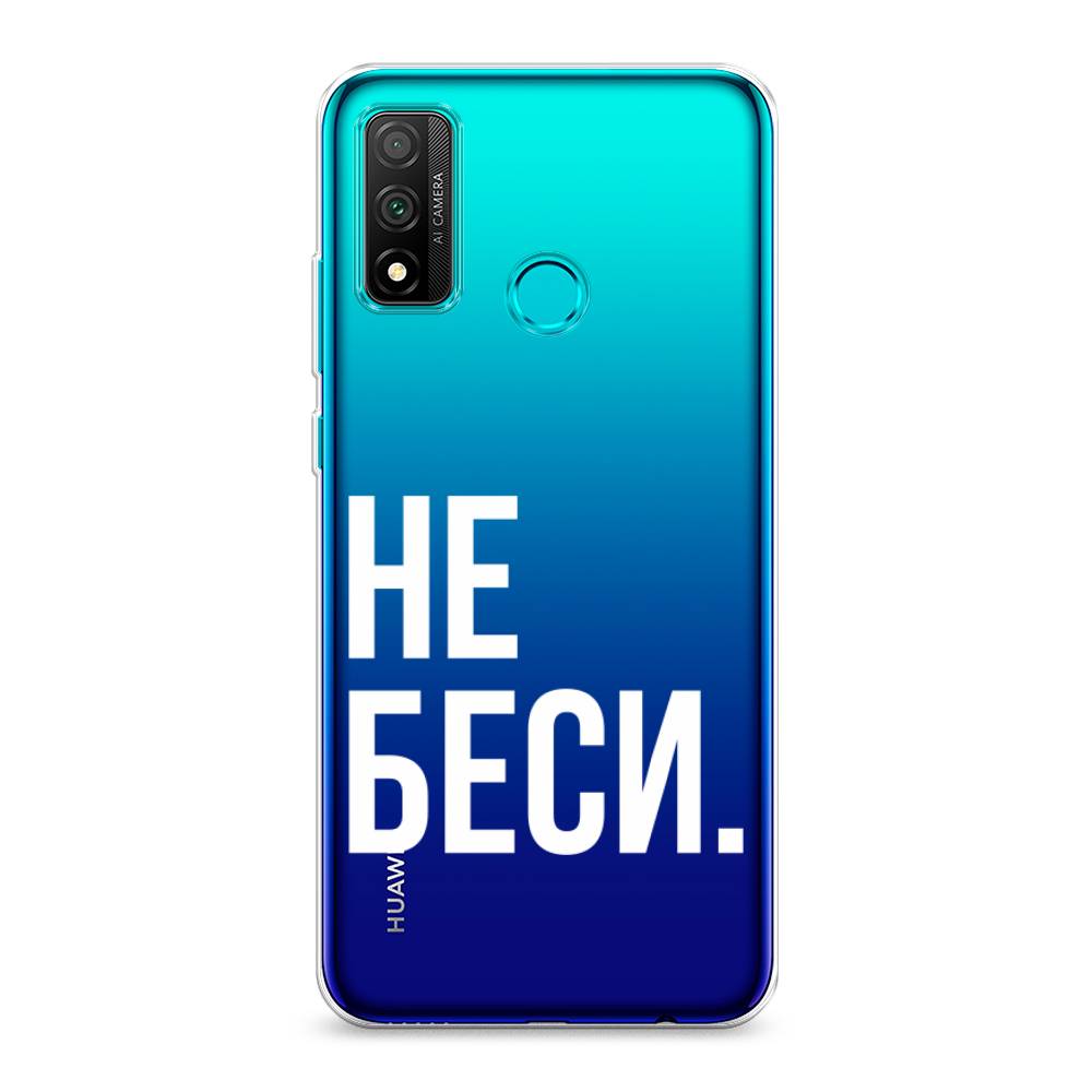 

Чехол Awog "Не беси" для Huawei P Smart 2020