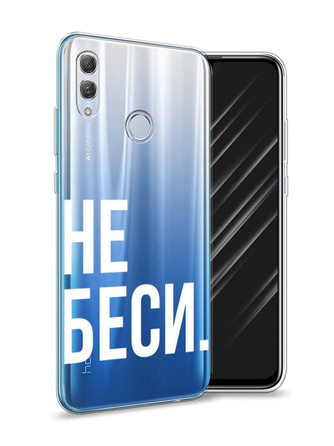 

Чехол Awog на Huawei P Smart 2019 "Не беси", Серый;бежевый, 67250-6