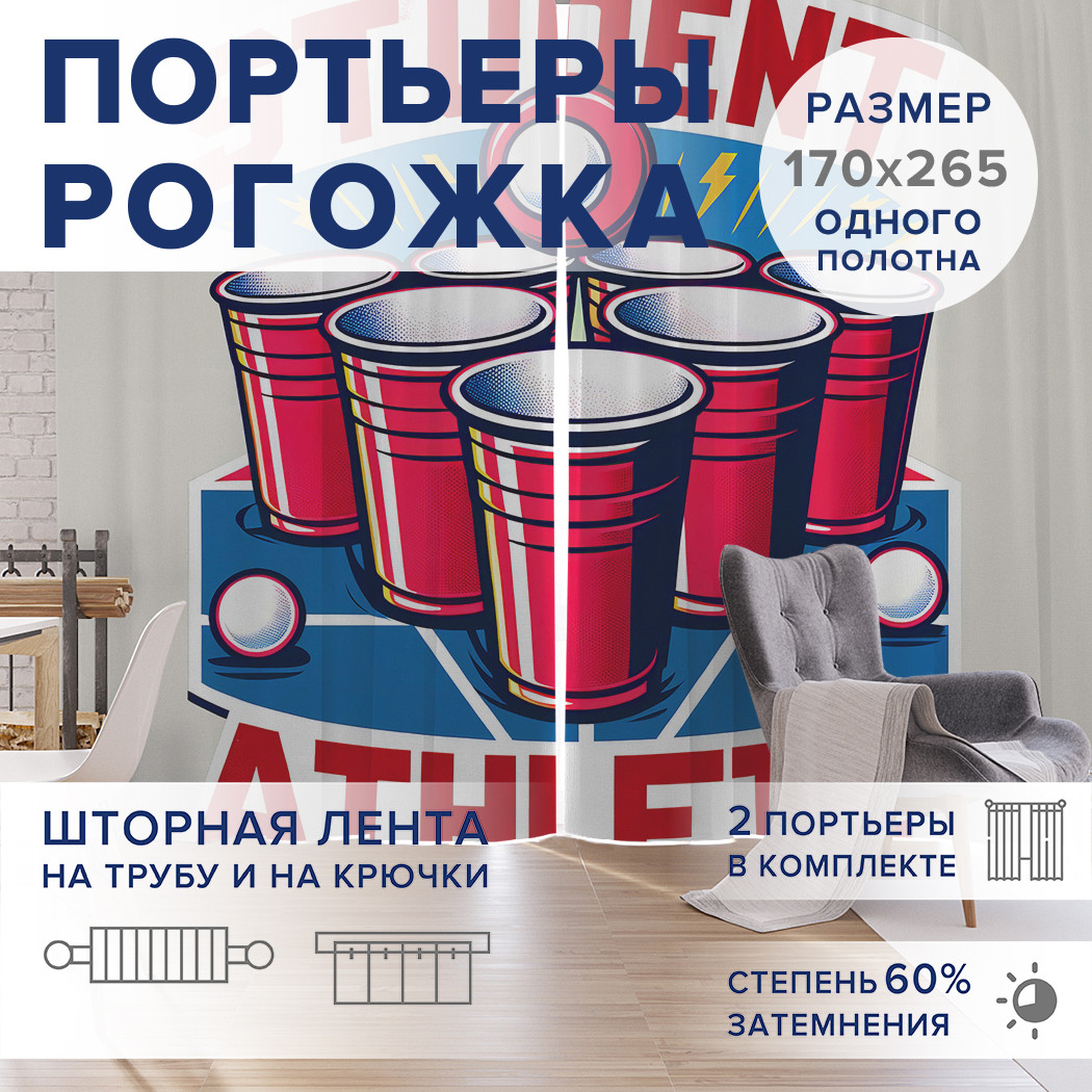 

Фотошторы JoyArty Студенческая жизнь оксфорд, pox_sd1443_170x265