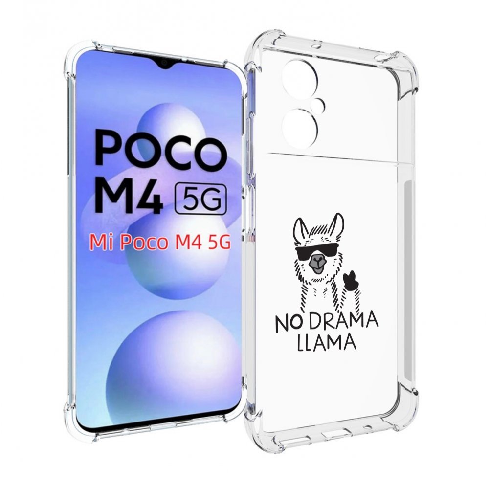 

Чехол MyPads Лама для Xiaomi Poco M4 5G, Прозрачный, Tocco