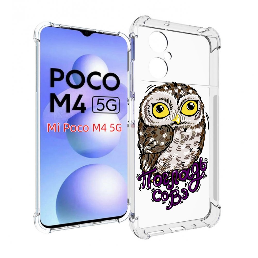 

Чехол MyPads Погладь Совэ для Xiaomi Poco M4 5G, Прозрачный, Tocco
