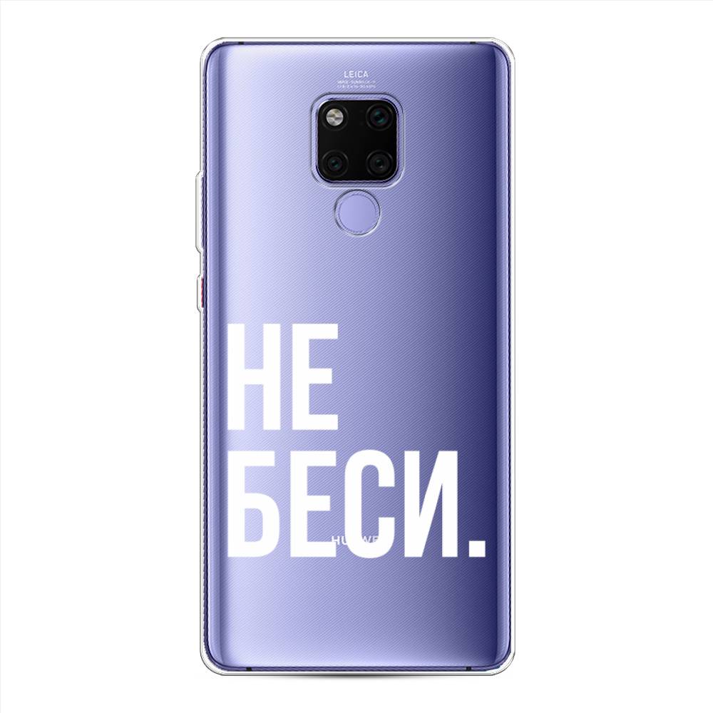 

Чехол Awog на Huawei Mate 20X "Не беси", Серый;бежевый, 66950-6