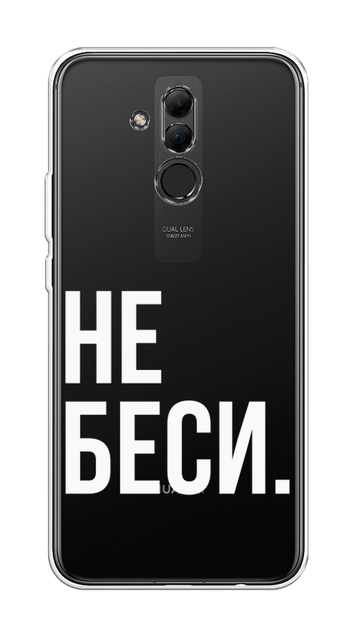 

Чехол Awog на Huawei Mate 20 Lite "Не беси", Серый;бежевый, 66650-6