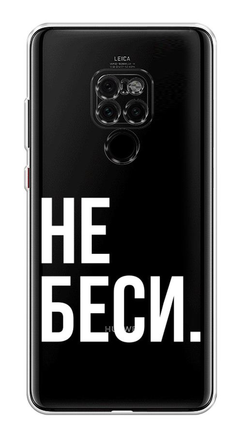 

Чехол Awog на Huawei Mate 20 "Не беси", Серый;бежевый, 66850-6