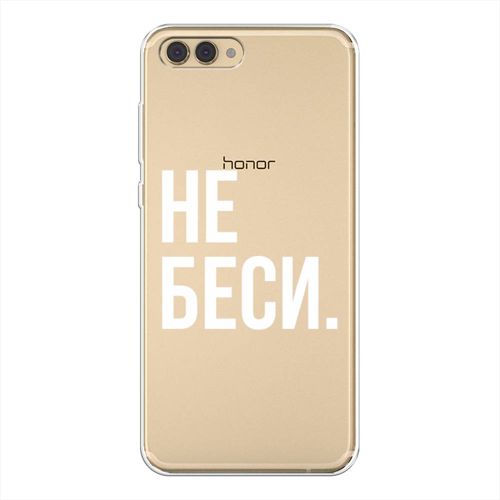 

Чехол Awog на Honor V10 (View 10) "Не беси", Серый;бежевый, 65150-6