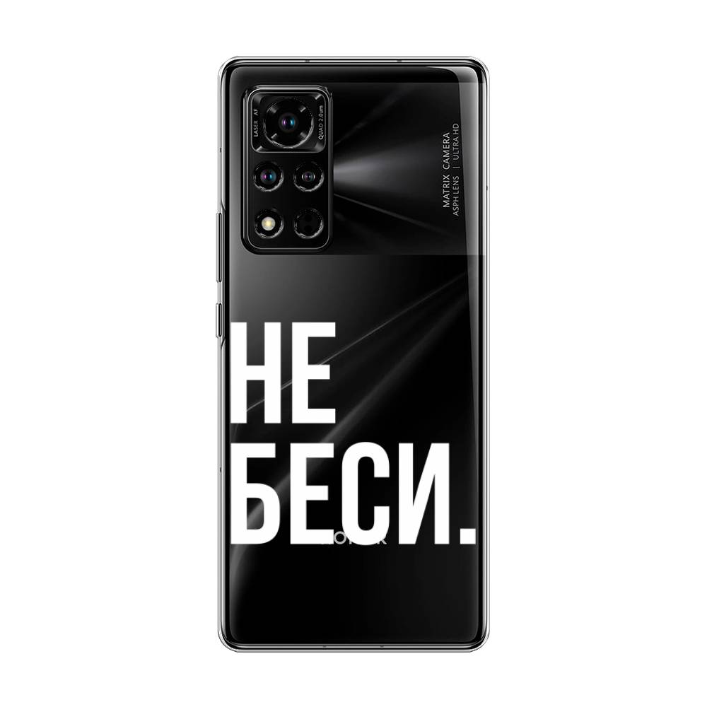 

Чехол Awog "Не беси" для Honor V40