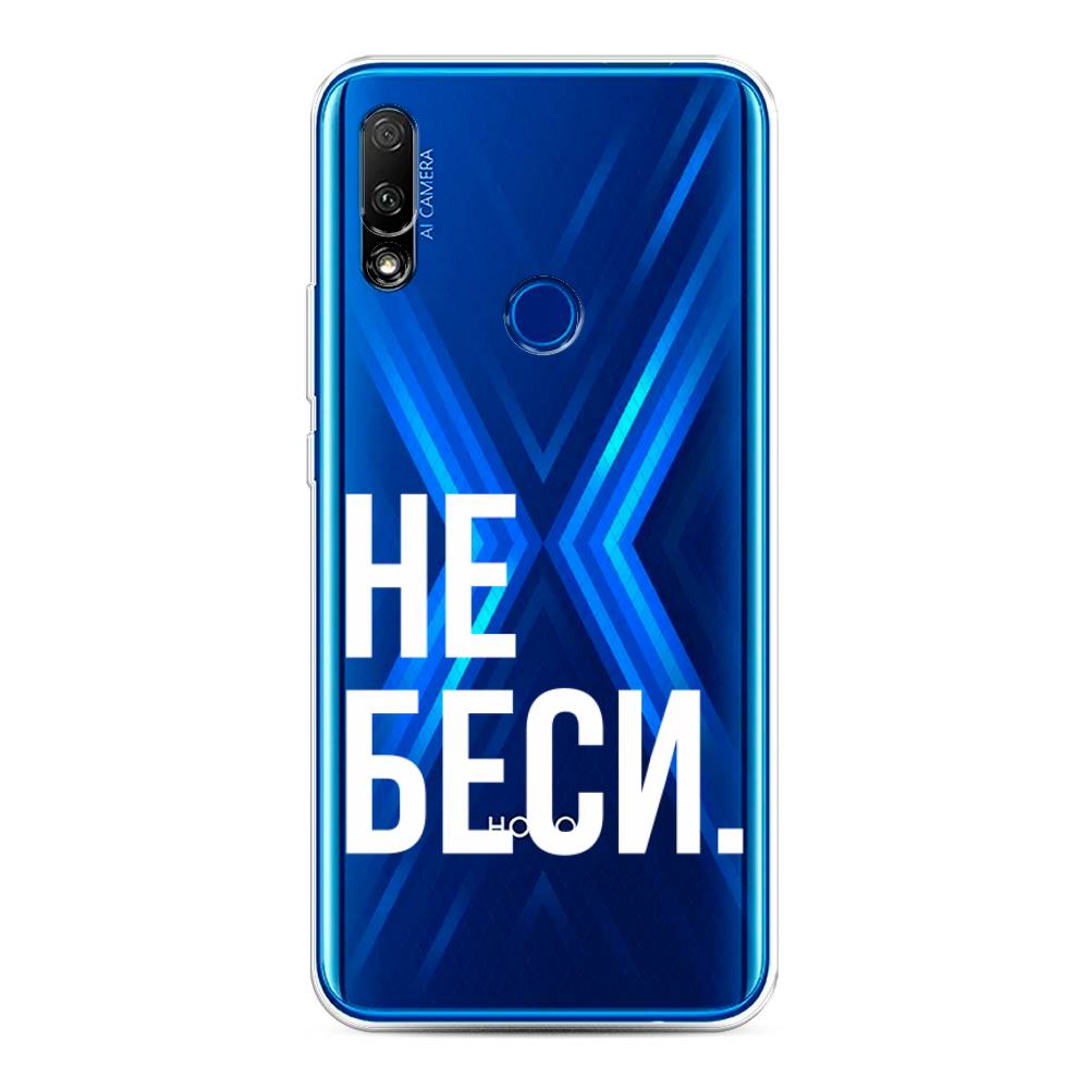 

Чехол Awog на Honor 9X "Не беси", Серый;бежевый, 69950-6