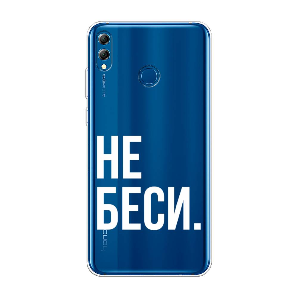 

Чехол Awog на Honor 8X Max "Не беси", Серый;бежевый, 66550-6