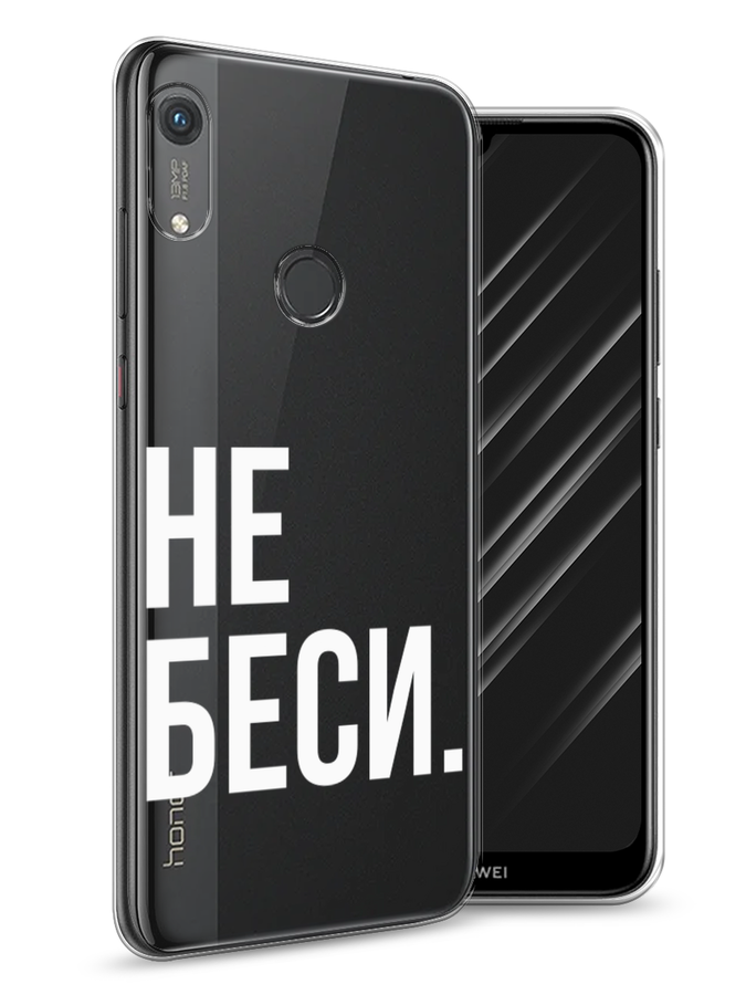 

Чехол Awog на Honor 8A (8A Pro/Prime) "Не беси", Серый;бежевый, 68750-6