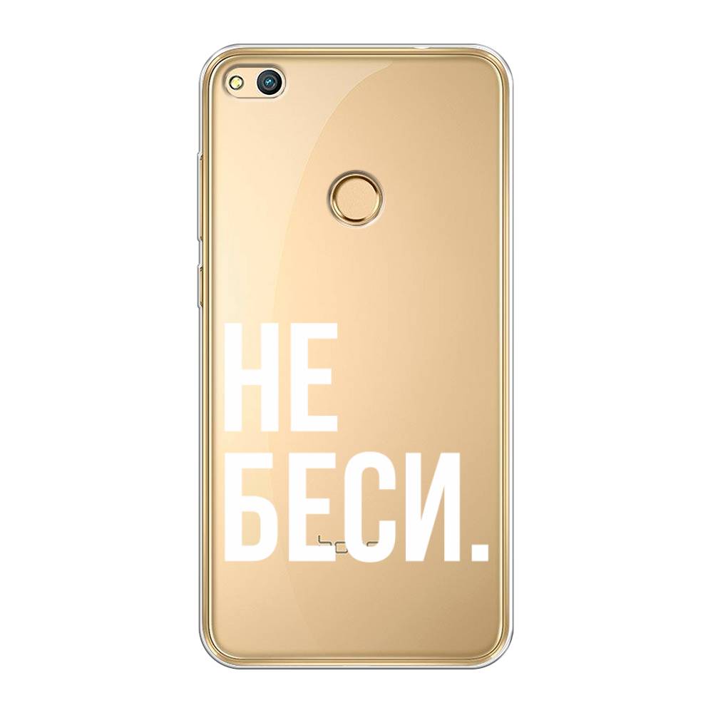 

Чехол Awog на Honor 8 Lite "Не беси", Серый;бежевый, 63950-6