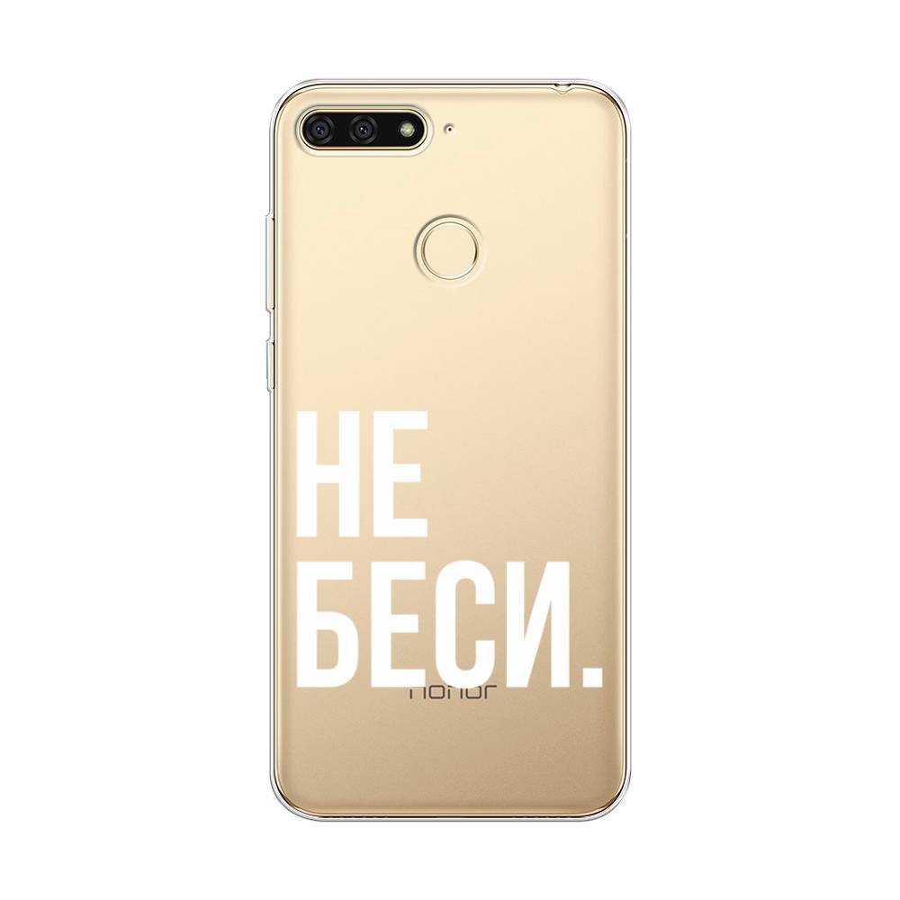 

Чехол Awog на Honor 7C "Не беси", Серый;бежевый, 64550-6